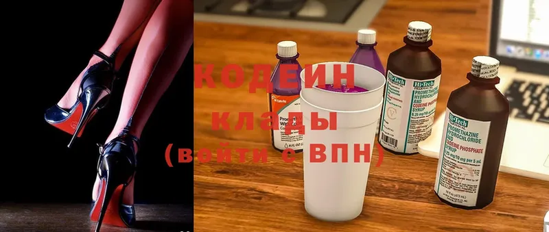 Кодеиновый сироп Lean Purple Drank  как найти закладки  Нарткала 